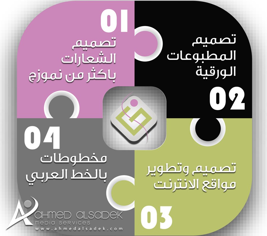 12تصميم-شعارات-بابوظبي-دبي-الامارات-مصمم-شعارات-اونلاين-خطاط-عربي-الشارقة (1)